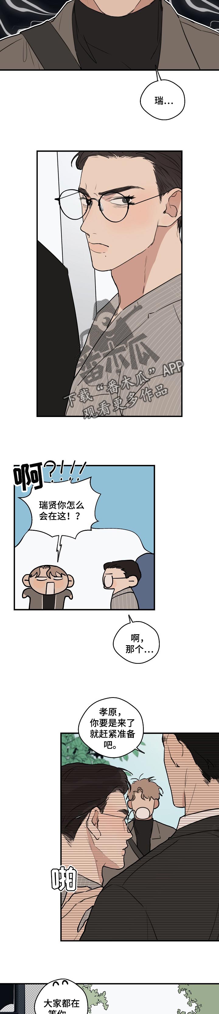时尚跑道漫画,第54章：【第二季】为什么会在这3图