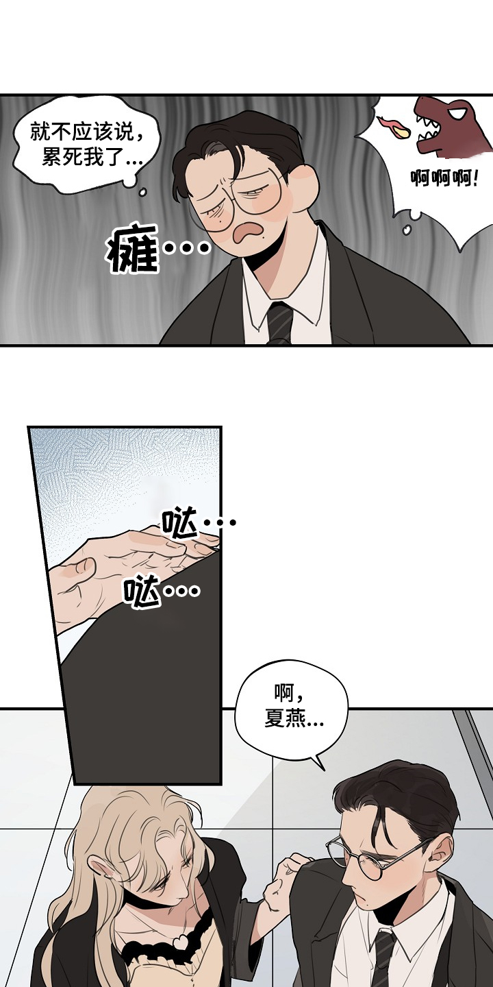 时尚跑道漫画,第75章：【第二季】网开一面2图