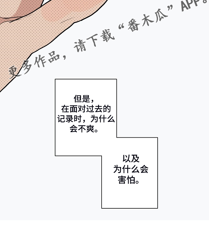时尚跑道漫画,第91章：【第二季】开车小心点2图