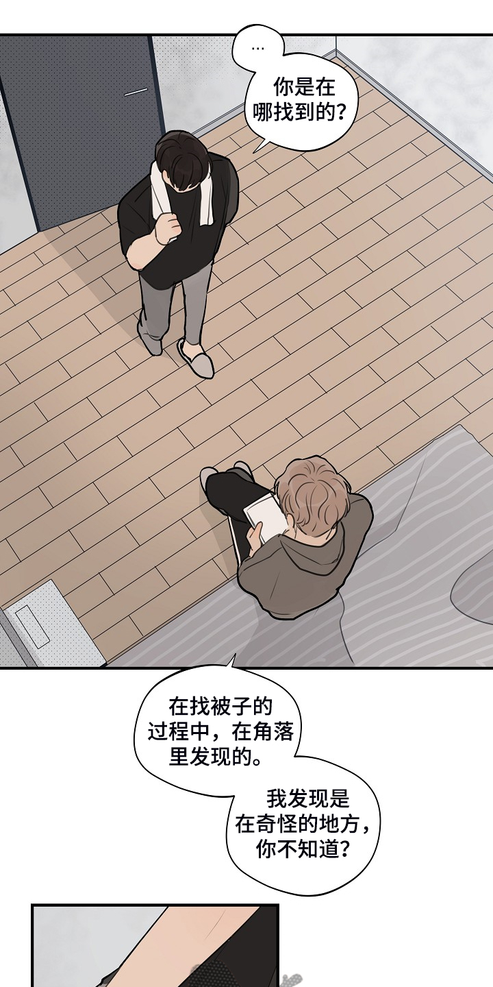 时尚跑道漫画,第89章：【第二季】不想看见1图