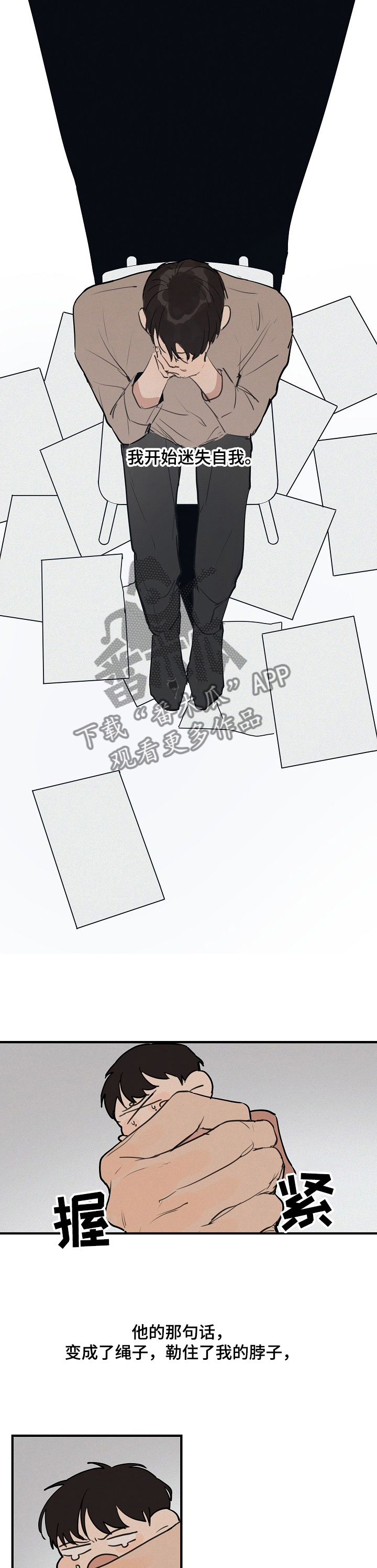 时尚跑道漫画,第62章：【第二季】无法忘记4图