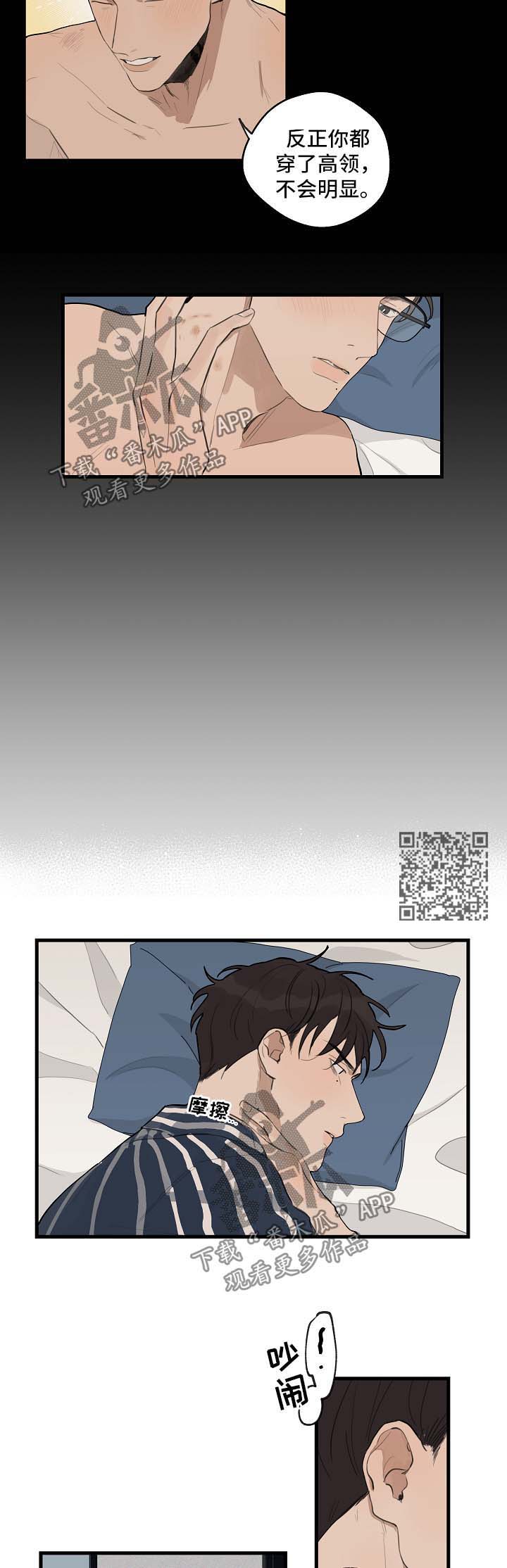 时尚跑道漫画,第28章：姐姐5图
