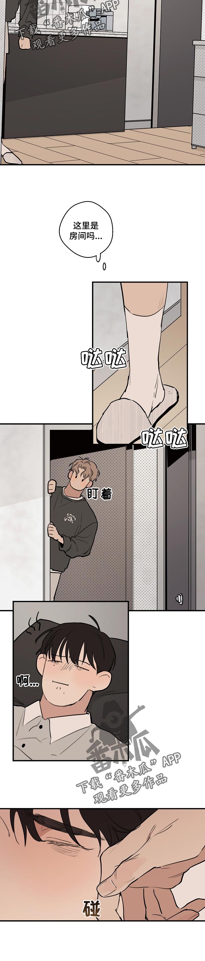 时尚跑道漫画,第51章：【第二季】照顾4图