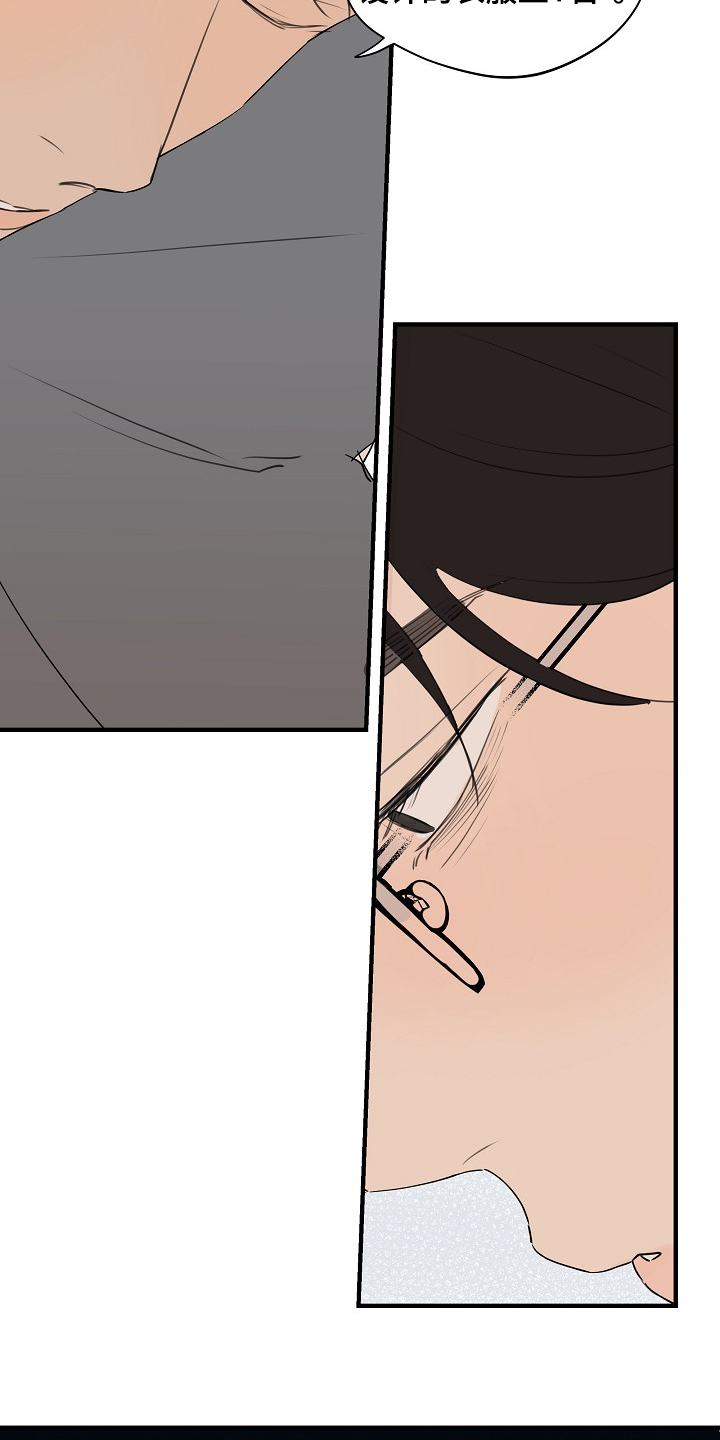 时尚跑道漫画,第73章：【第二季】我走了4图