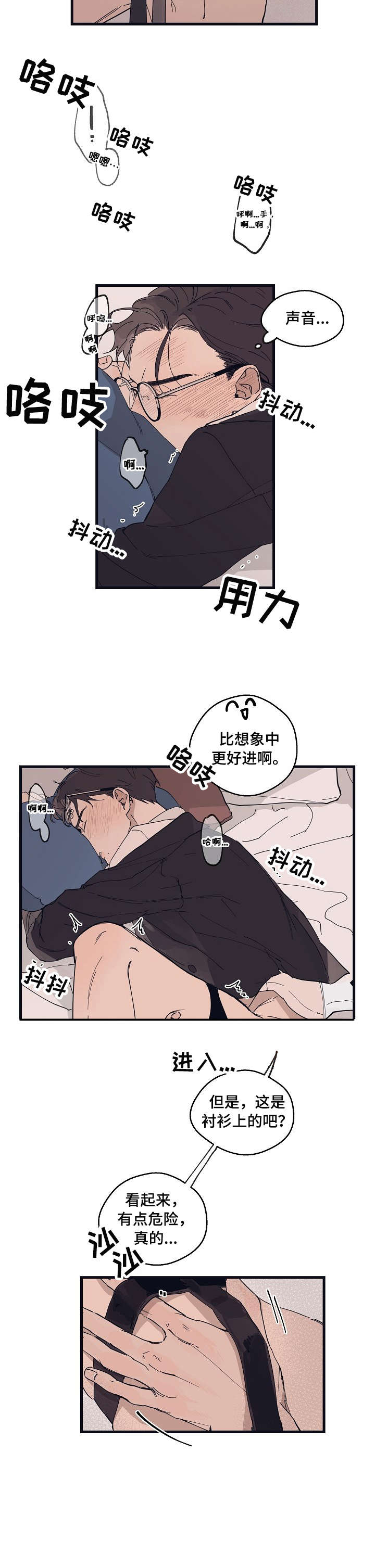 时尚跑道漫画,第15章：已经2图