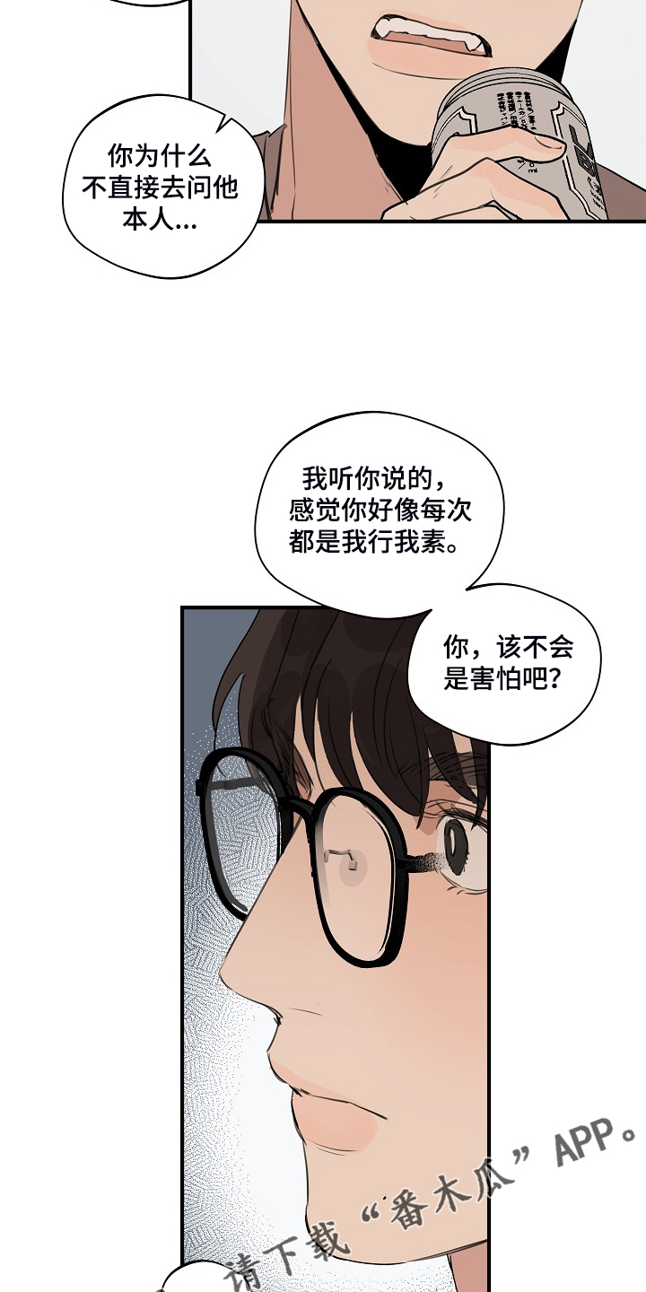 时尚跑道漫画,第84章：【第二季】那是你咬的1图