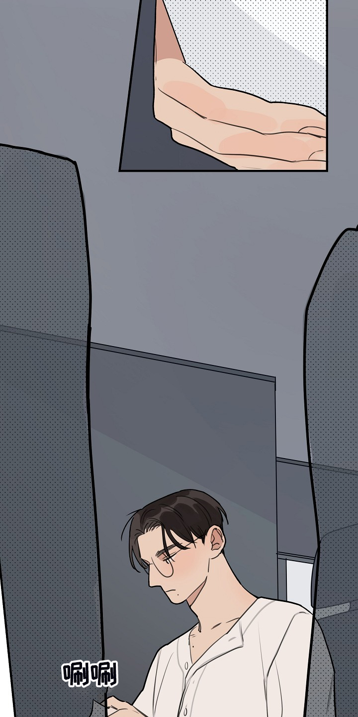时尚跑道漫画,第91章：【第二季】开车小心点4图