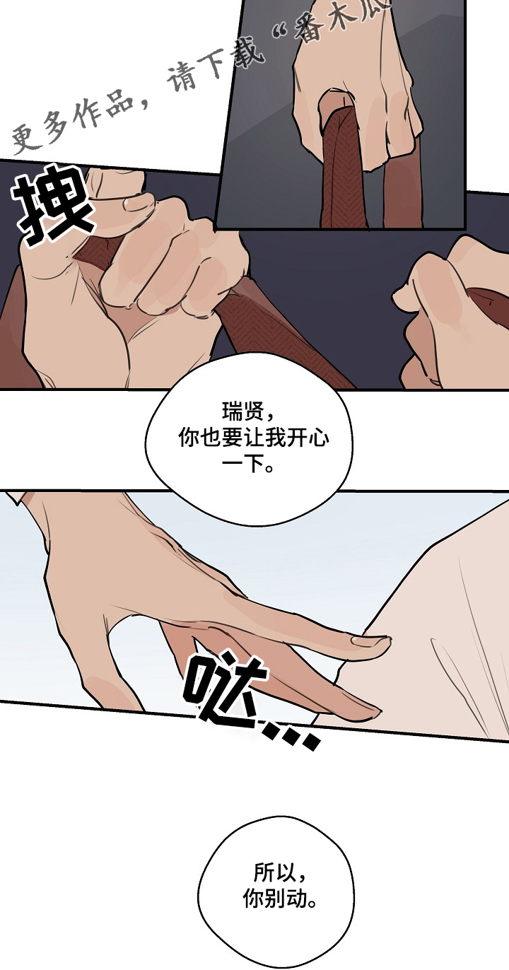 时尚跑道漫画,第66章：【第二季】你出轨了5图