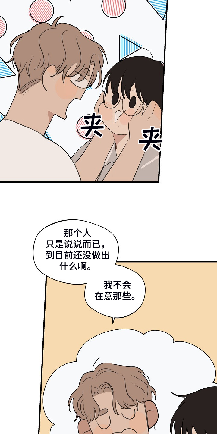 时尚跑道漫画,第87章：【第二季】差不多就行了3图