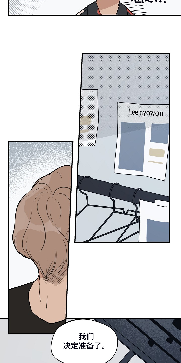 时尚跑道漫画,第95章：【第二季】决定准备2图