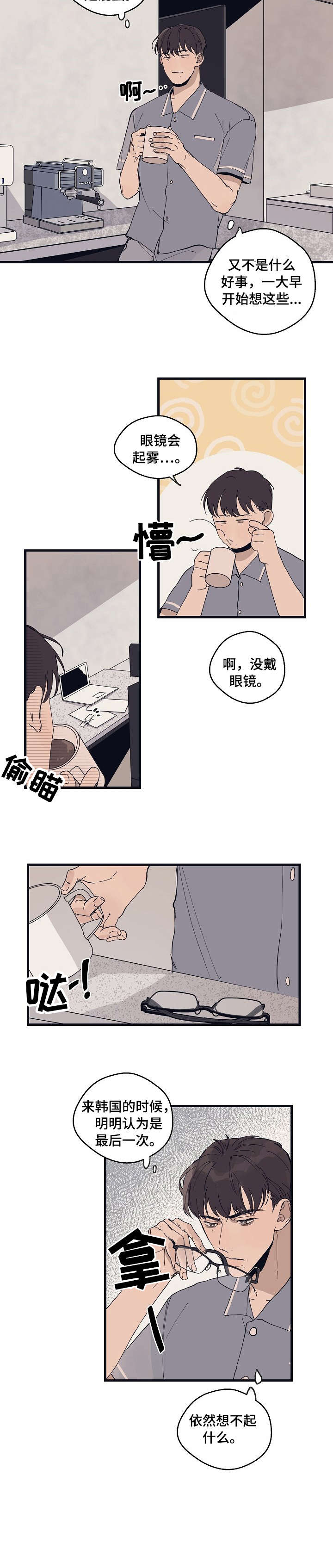 时尚跑道漫画,第17章：广告1图