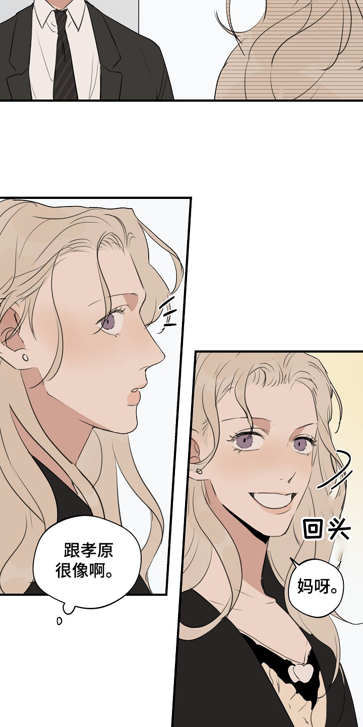 时尚跑道漫画,第74章：【第二季】那是我1图