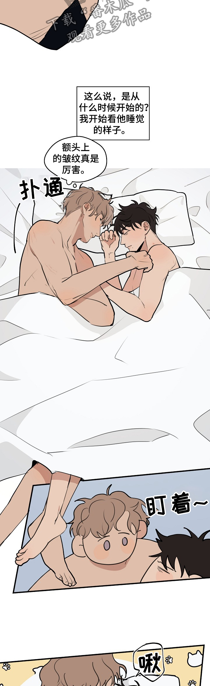 时尚跑道漫画,第68章：【第二季】壮观的早晨3图