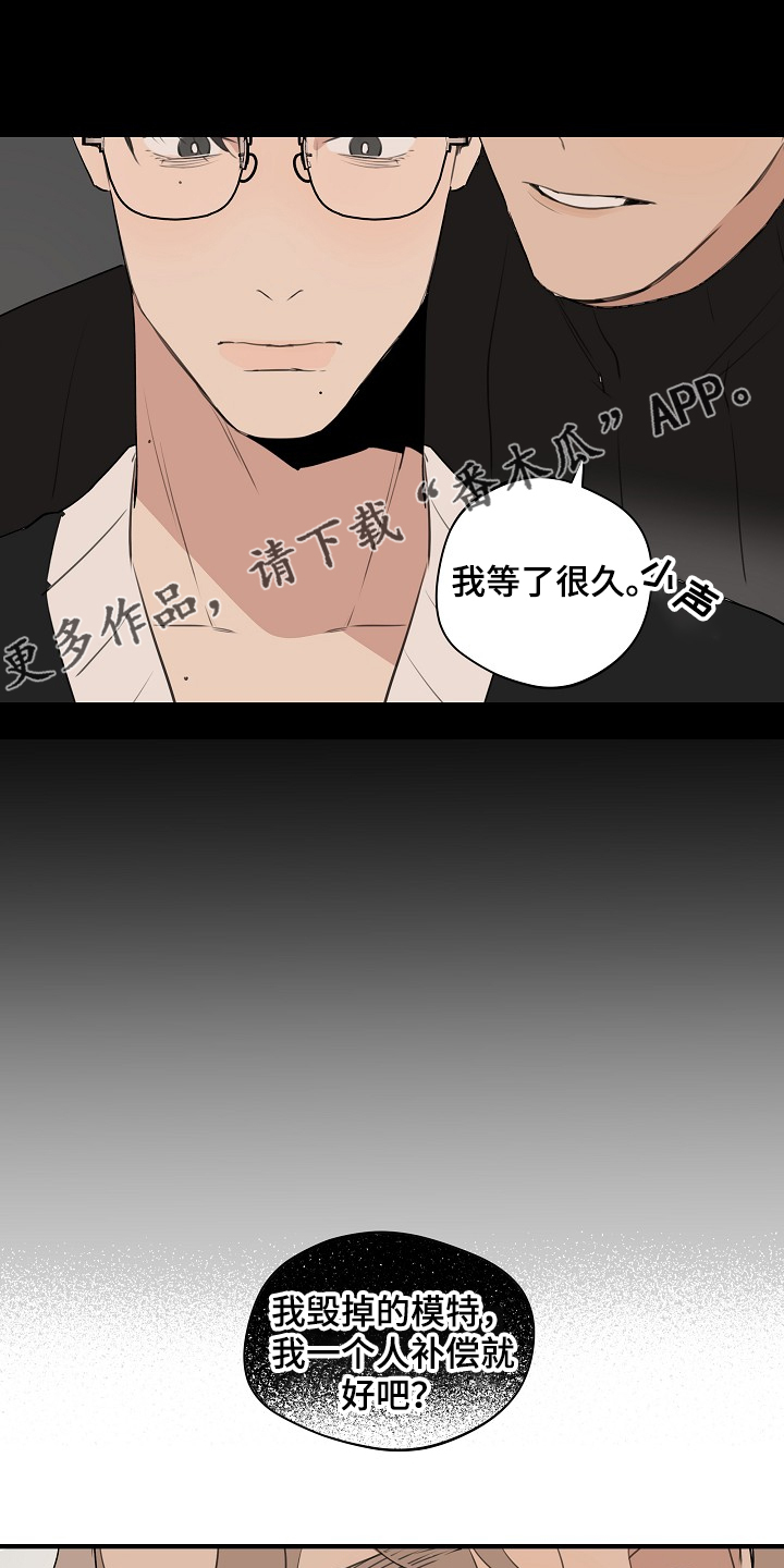 时尚跑道漫画,第73章：【第二季】我走了4图