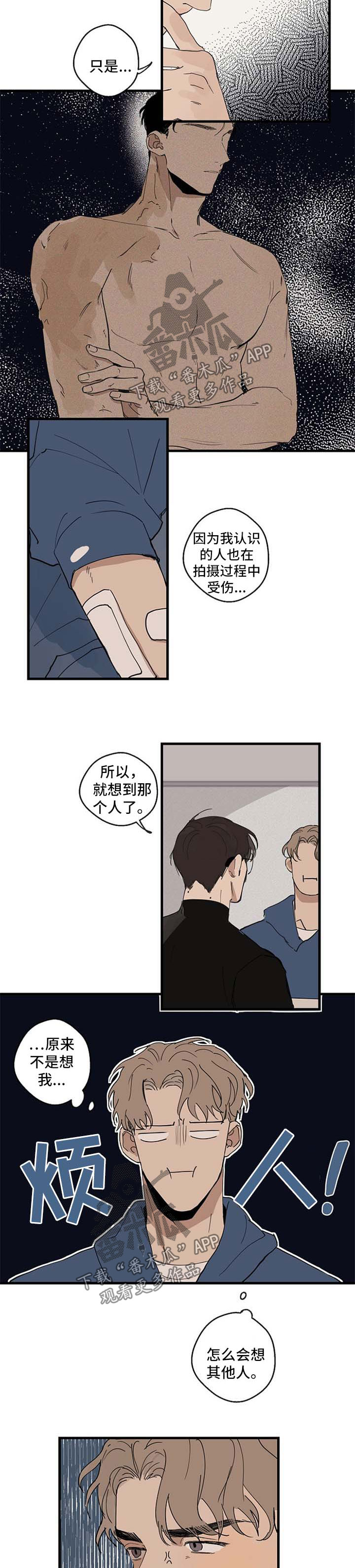 时尚跑道漫画,第24章：帮忙2图