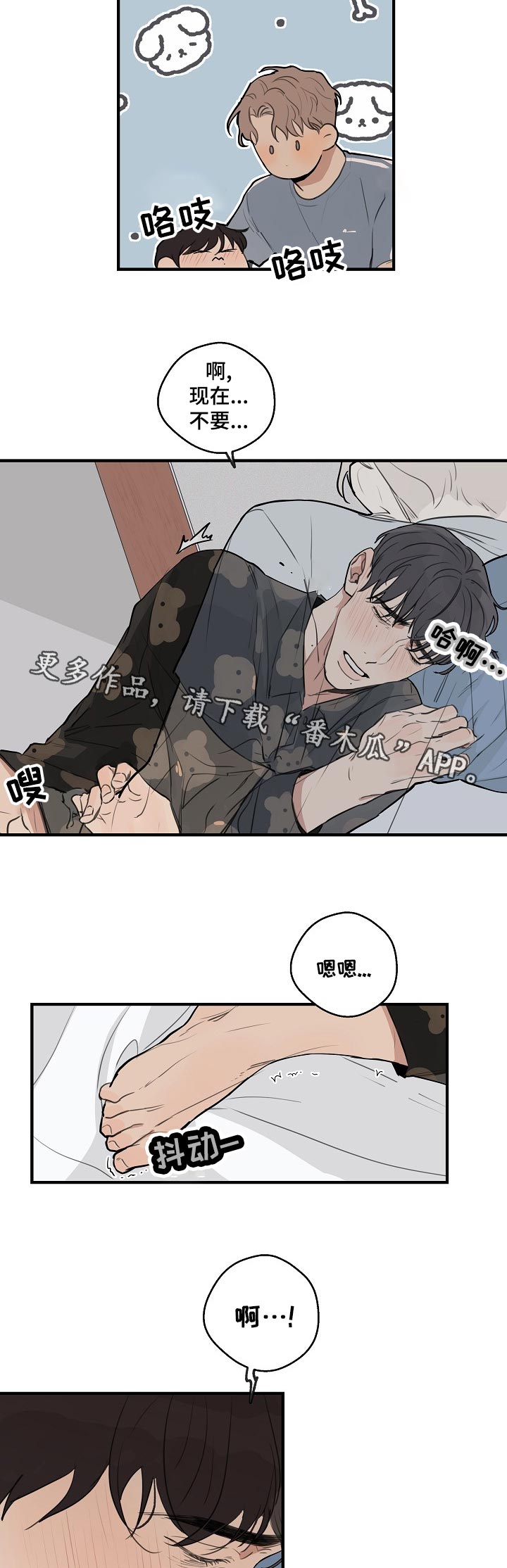 时尚跑道漫画,第36章：【第二季】长得像吗5图