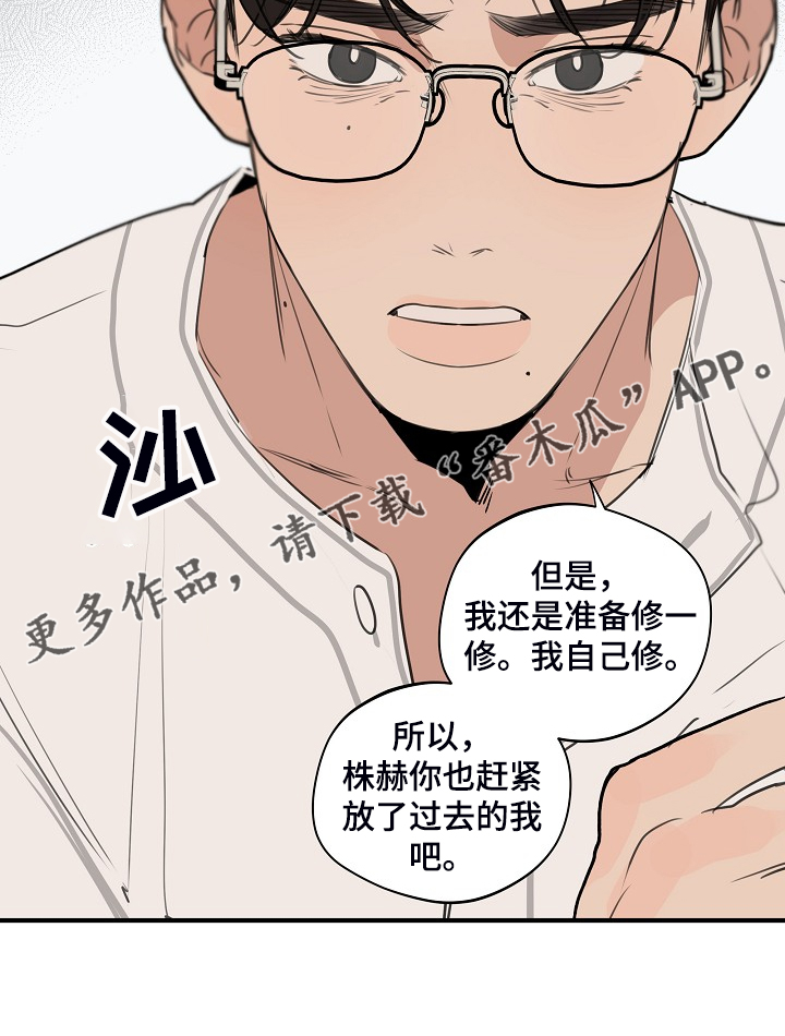 时尚跑道漫画,第92章：【第二季】我自己修1图