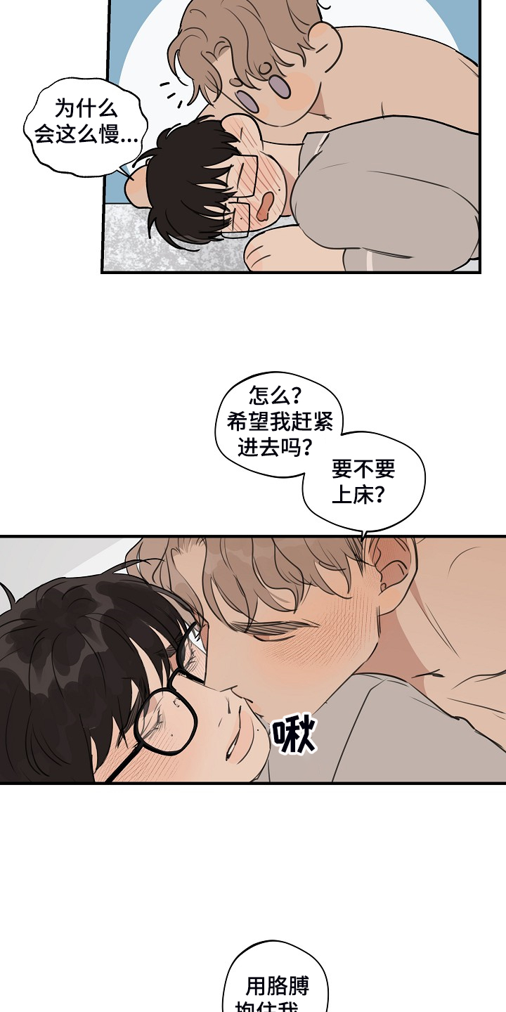 时尚跑道漫画,第88章：【第二季】小狗变样了3图