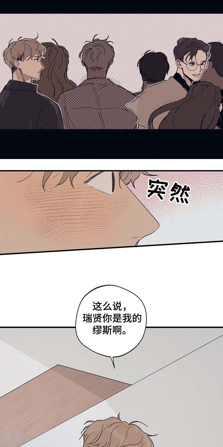 时尚跑道漫画,第73章：【第二季】我走了5图