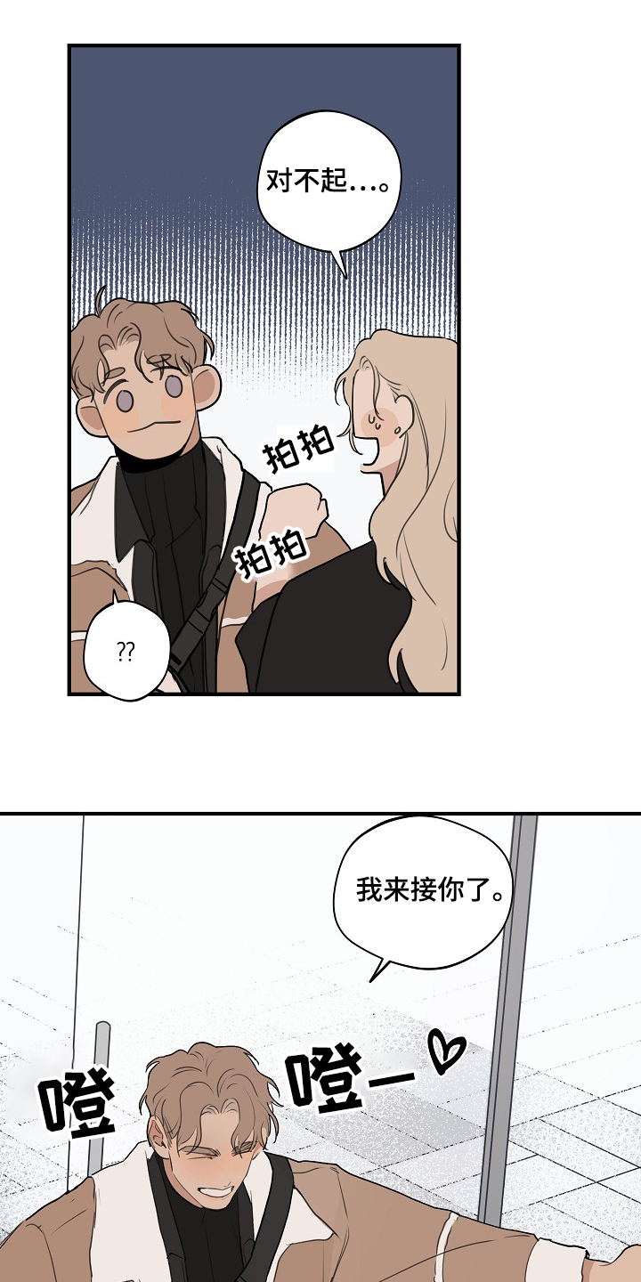 时尚跑道漫画,第75章：【第二季】网开一面3图