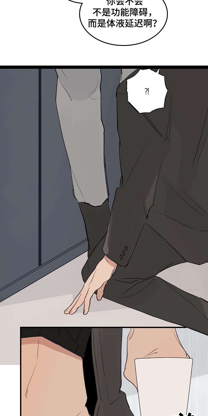 时尚跑道漫画,第77章：【第二季】糟了5图
