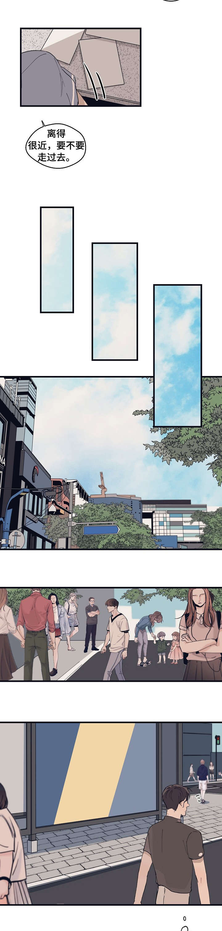 时尚跑道漫画,第17章：广告3图