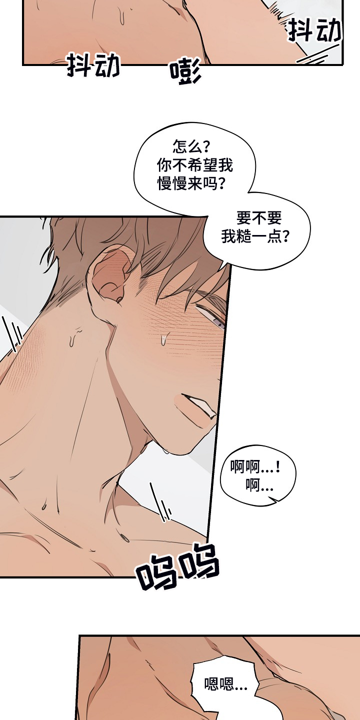 时尚跑道漫画,第88章：【第二季】小狗变样了5图