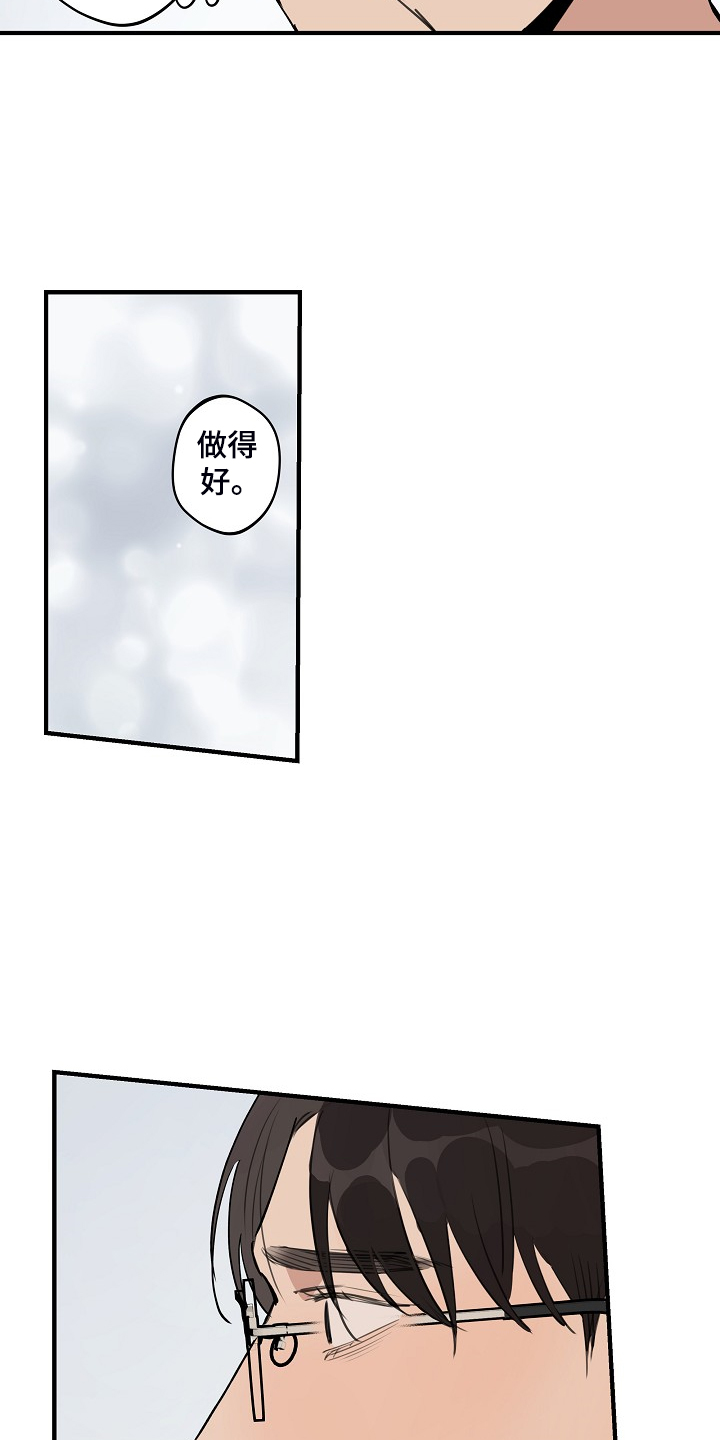 时尚跑道漫画,第94章：【第二季】准备努力1图