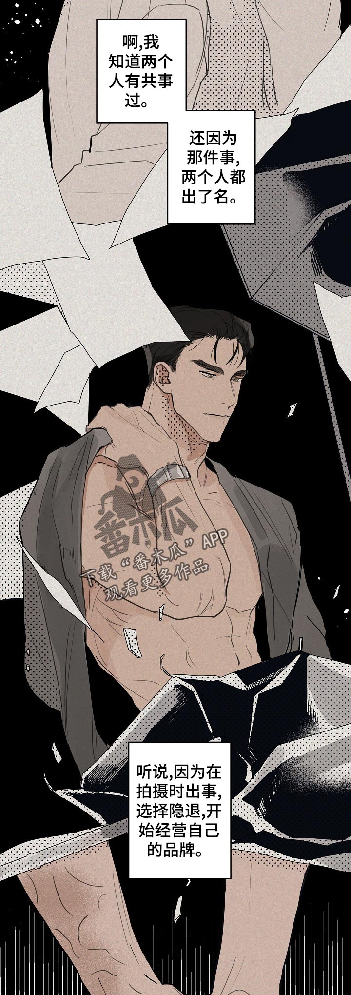 时尚跑道漫画,第35章：【第二季】借酒消愁5图