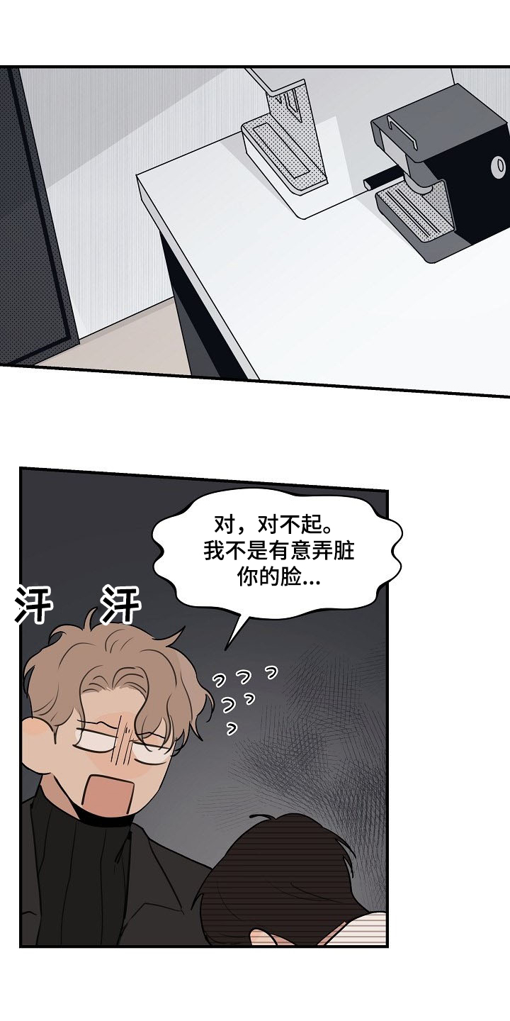 时尚跑道漫画,第78章：【第二季】下次不会了1图