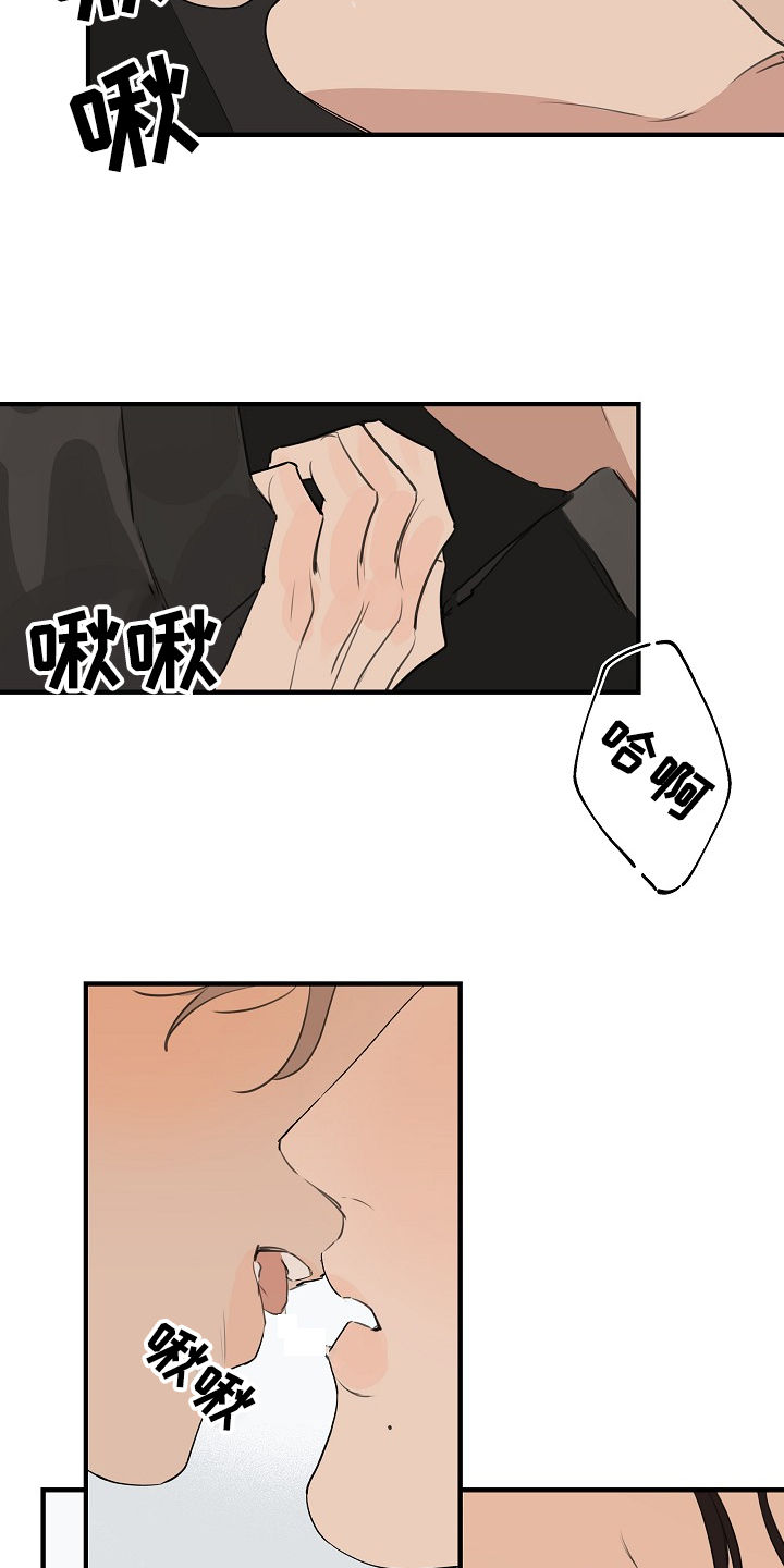 时尚跑道漫画,第77章：【第二季】糟了2图