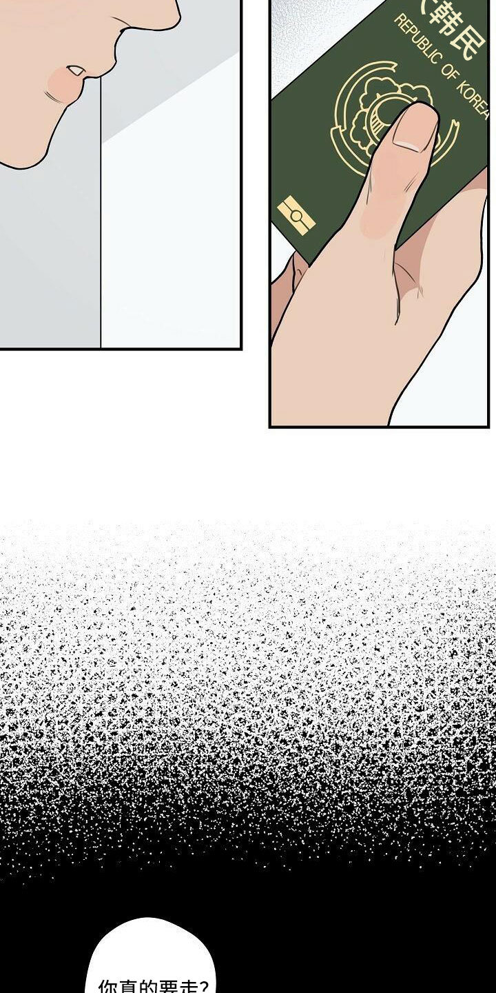 时尚跑道漫画,第101章：【第二季】何必当初3图