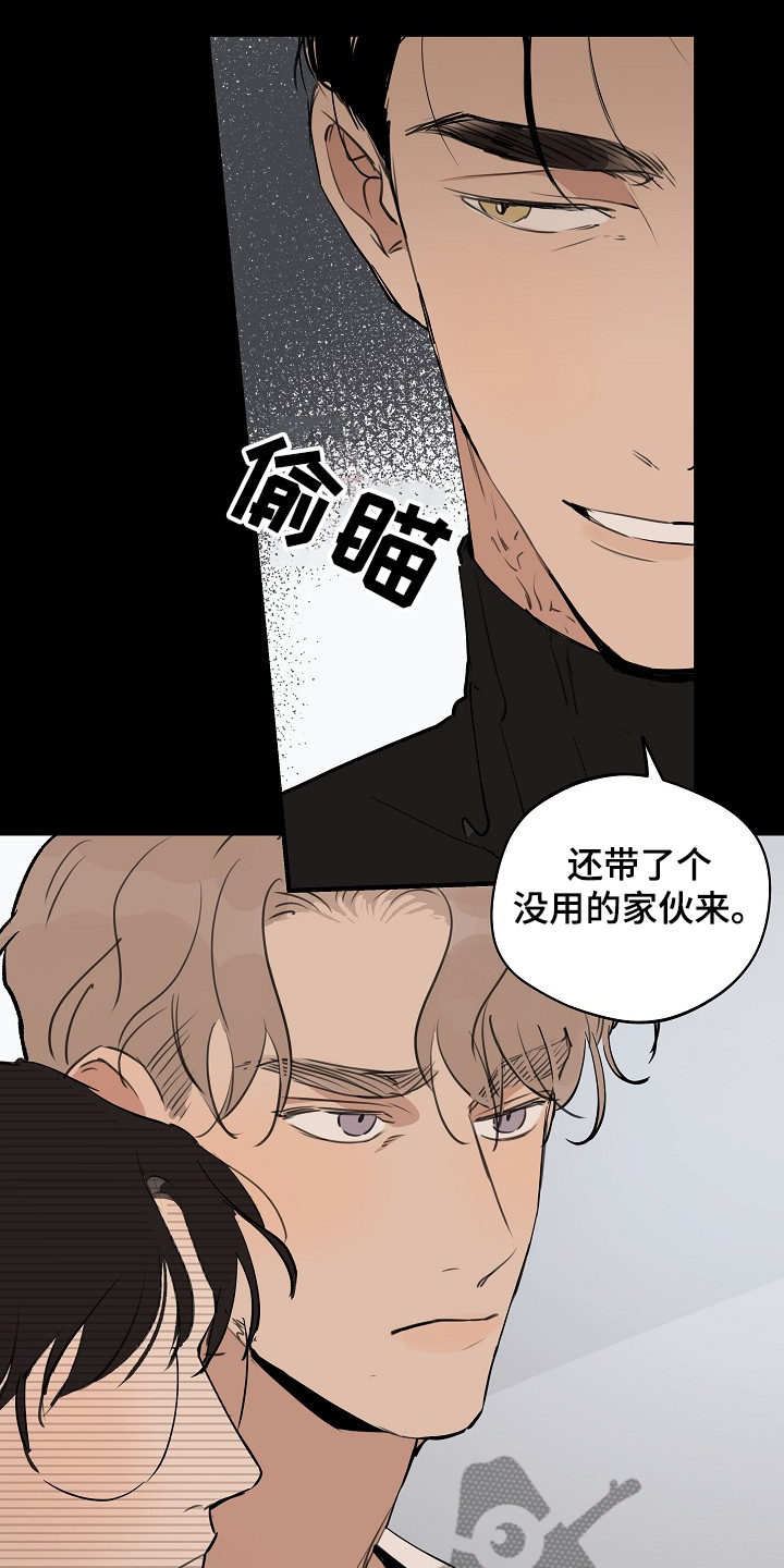 时尚跑道漫画,第71章：【第二季】没必要跟你说1图
