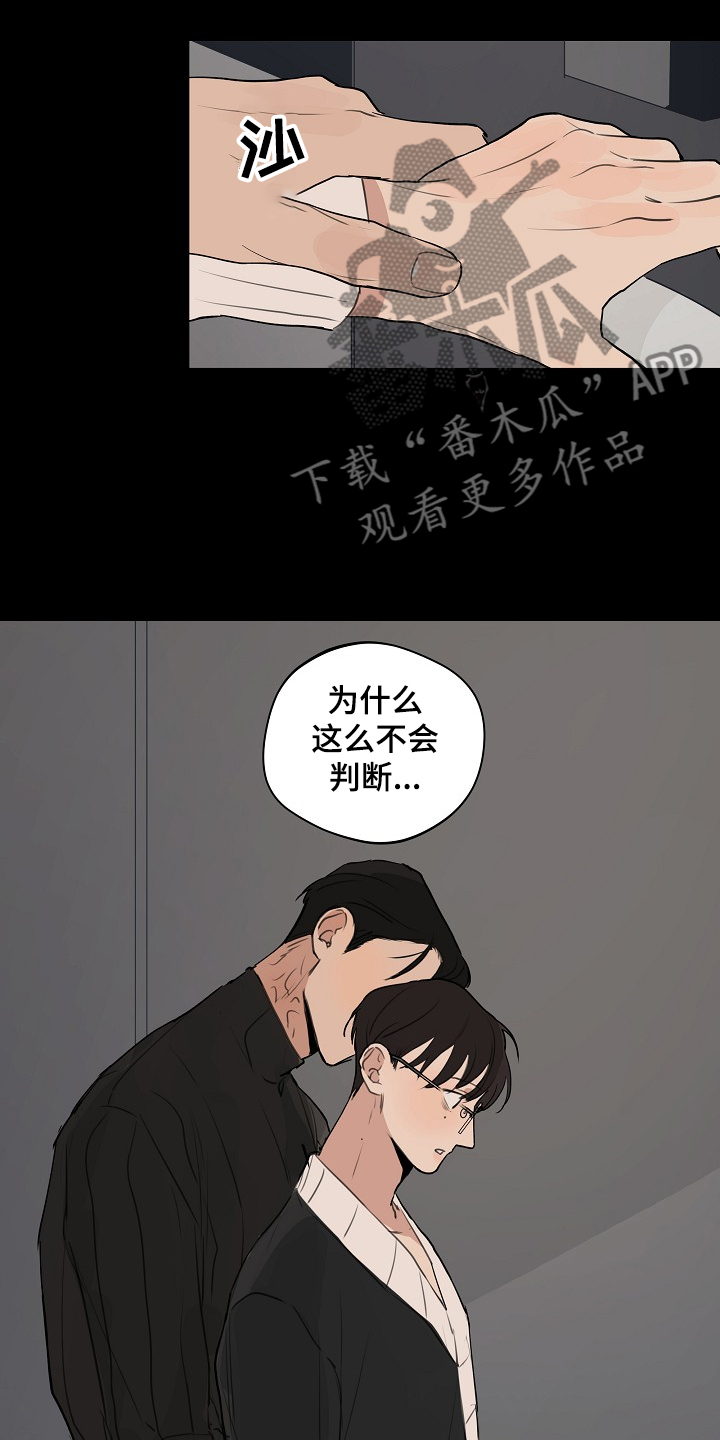 时尚跑道漫画,第73章：【第二季】我走了2图