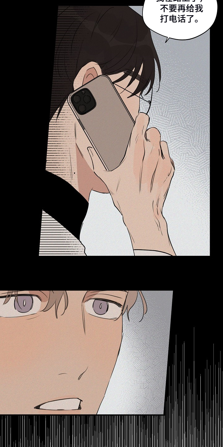 时尚跑道漫画,第82章：【第二季】躲着我2图