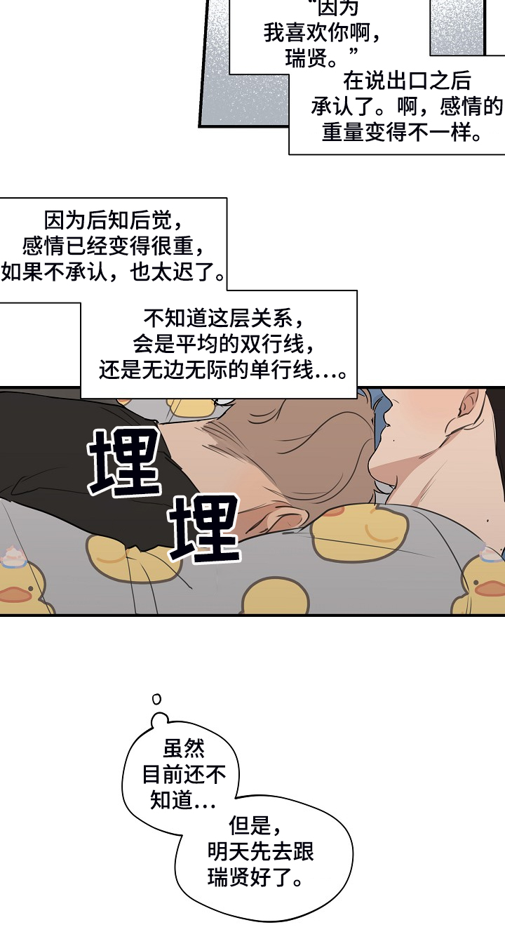 时尚跑道漫画,第80章：【第二季】是不是太惯着他5图