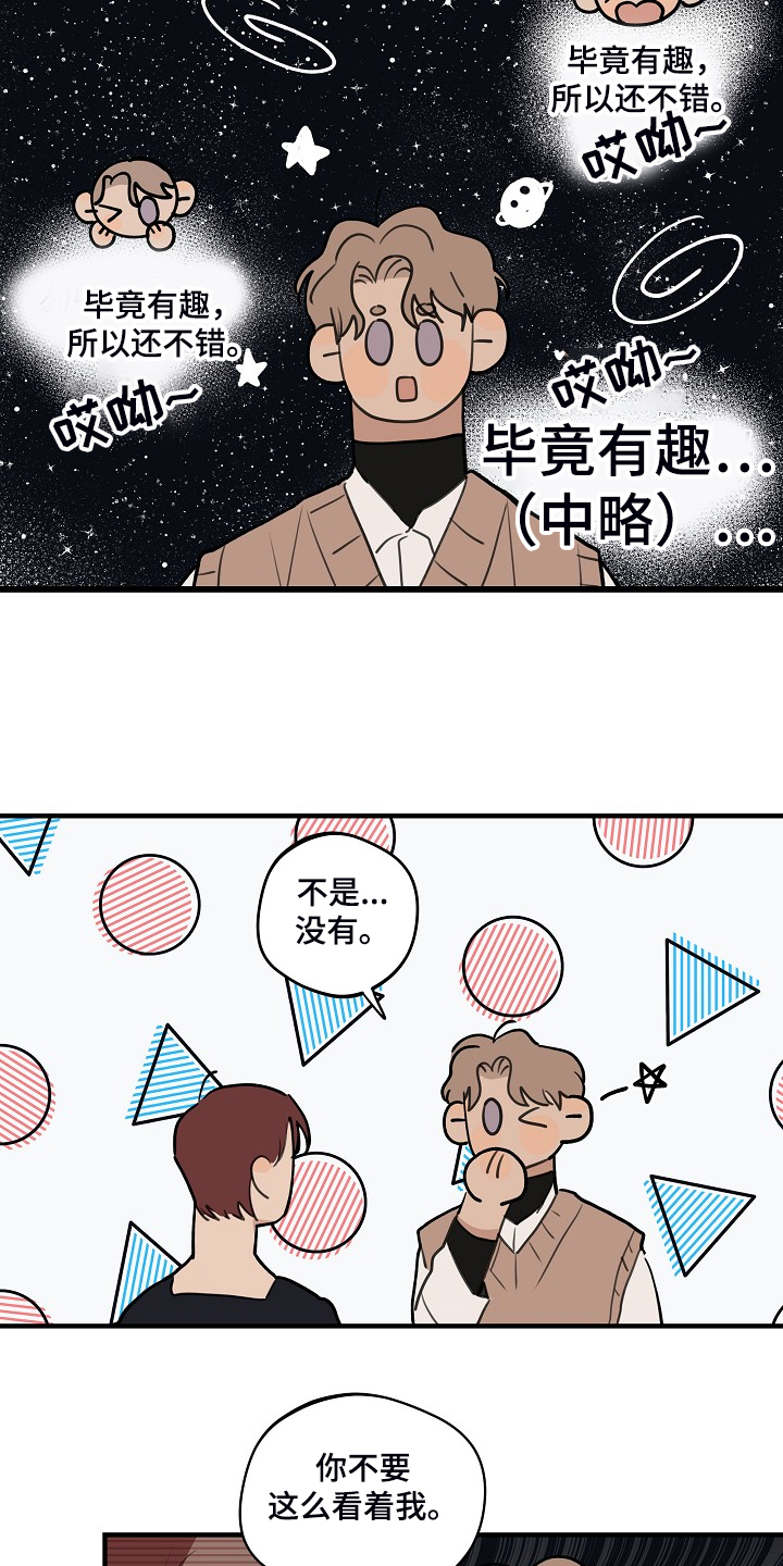 时尚跑道漫画,第100章：【第二季】他出国了5图