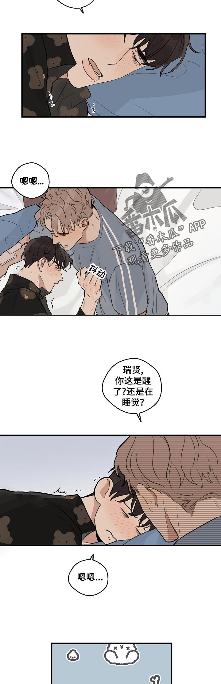 时尚跑道漫画,第36章：【第二季】长得像吗4图