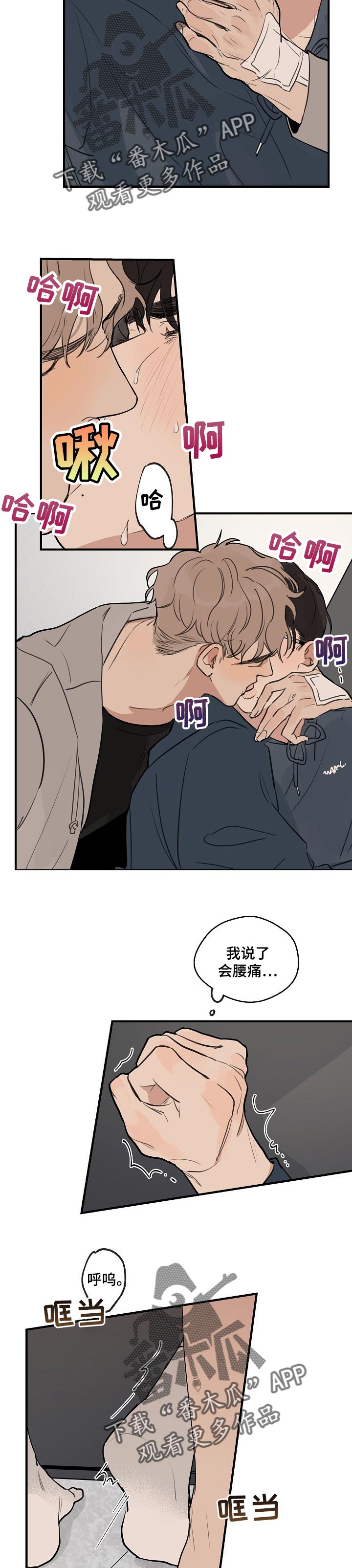 时尚跑道漫画,第46章：【第二季】不客气5图