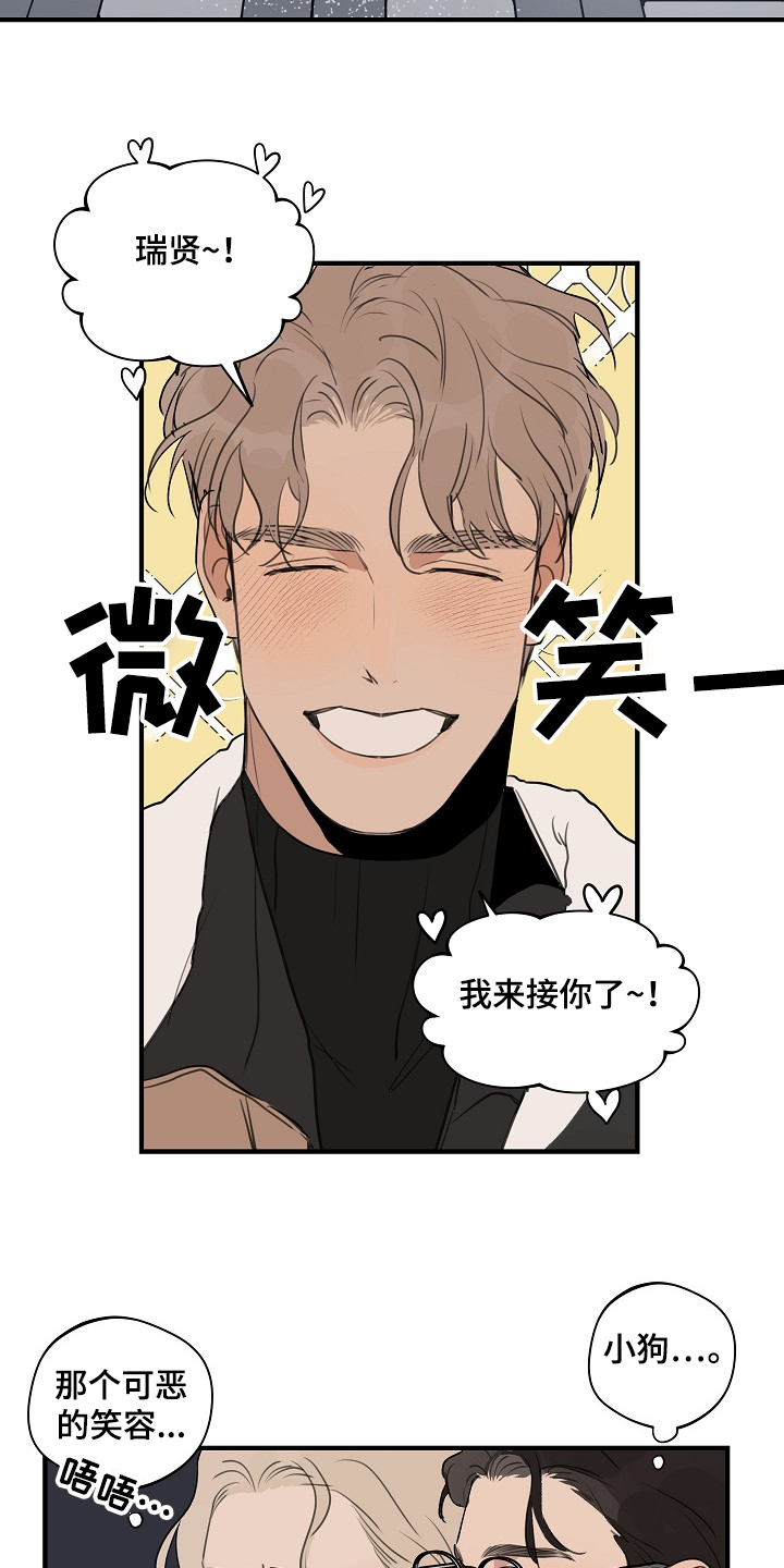 时尚跑道漫画,第75章：【第二季】网开一面5图