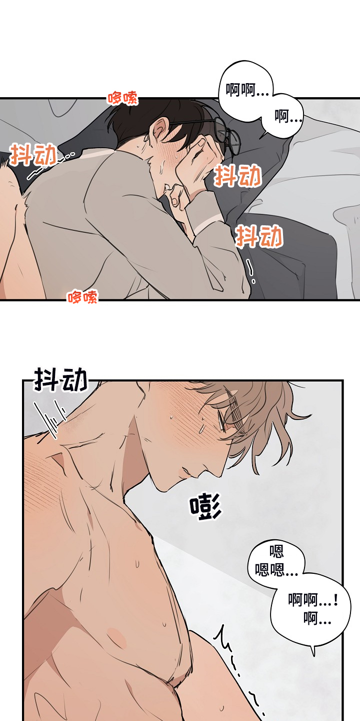 时尚跑道漫画,第88章：【第二季】小狗变样了4图