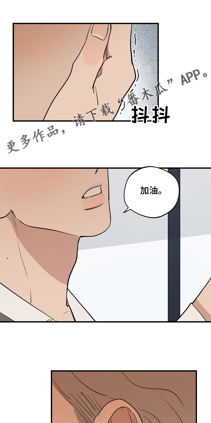 时尚跑道漫画,第96章：【第二季】我会做好的1图