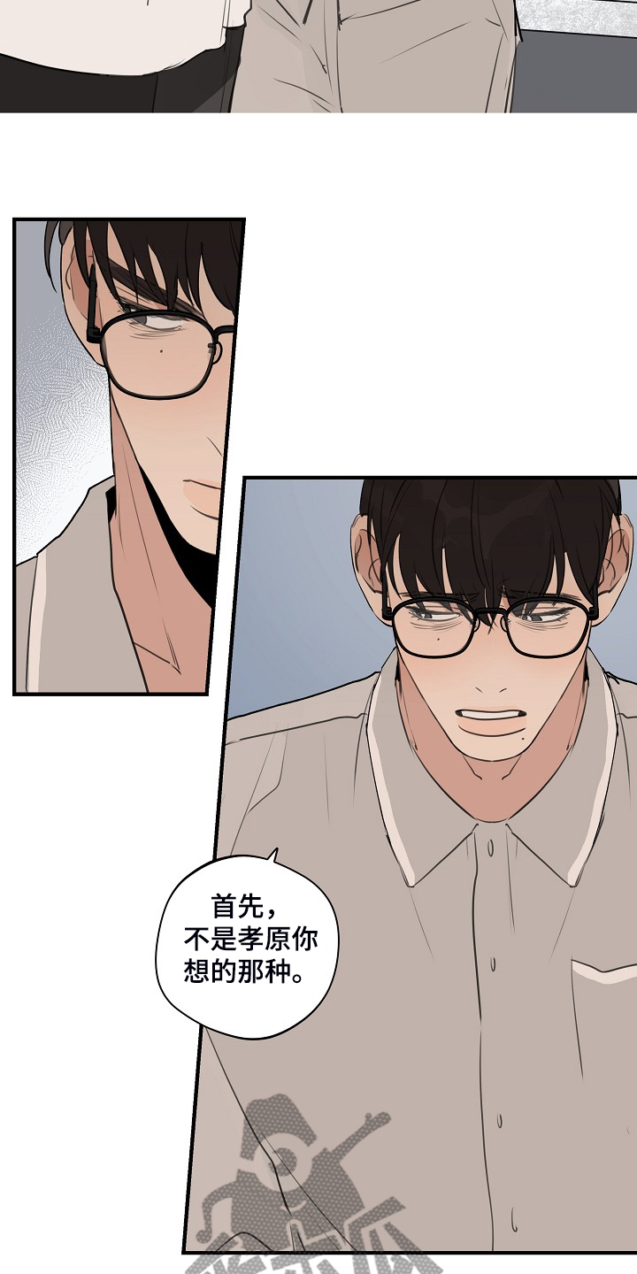时尚跑道漫画,第86章：【第二季】反正也快结束4图