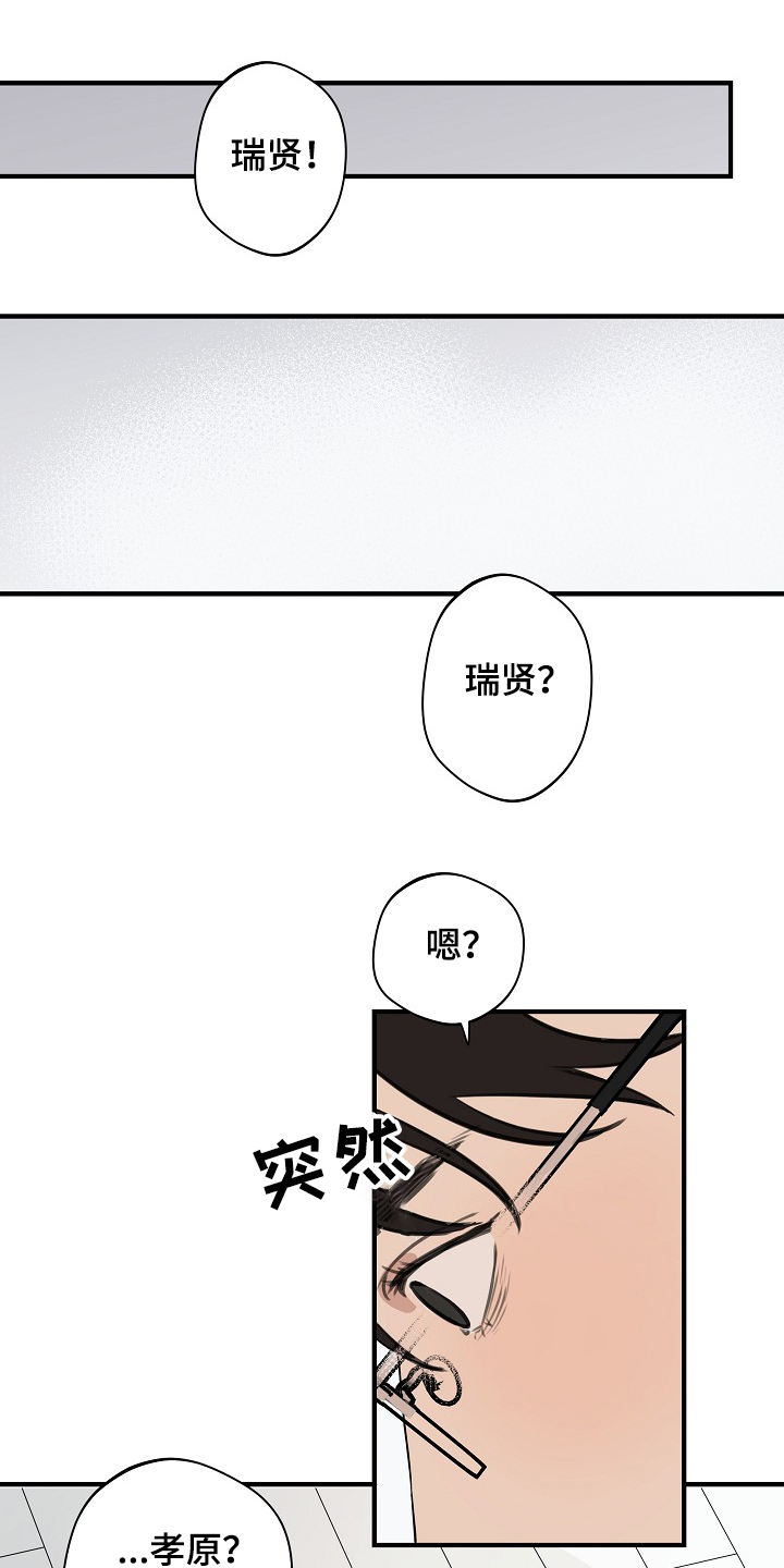 时尚跑道漫画,第72章：【第二季】发生了什么1图