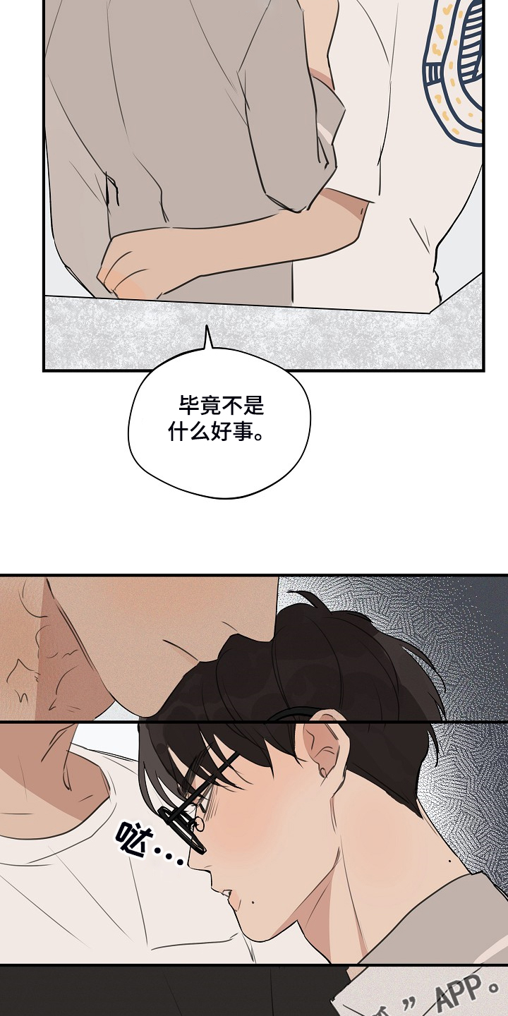 时尚跑道漫画,第86章：【第二季】反正也快结束3图