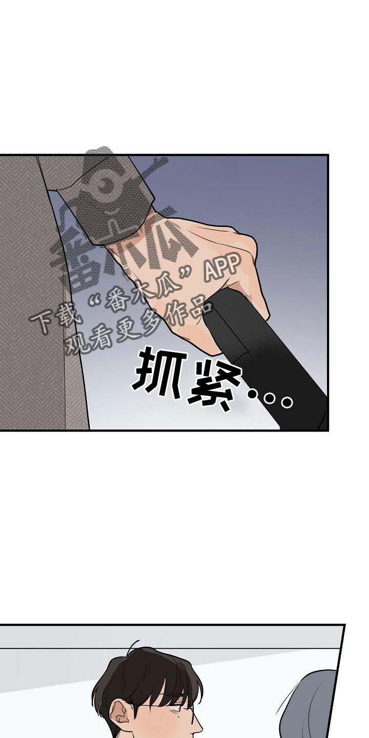 时尚跑道漫画,第101章：【第二季】何必当初5图