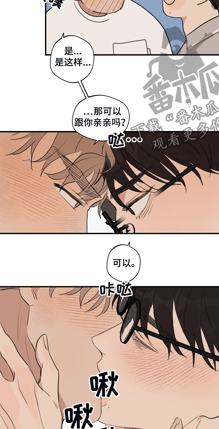 时尚跑道漫画,第87章：【第二季】差不多就行了2图
