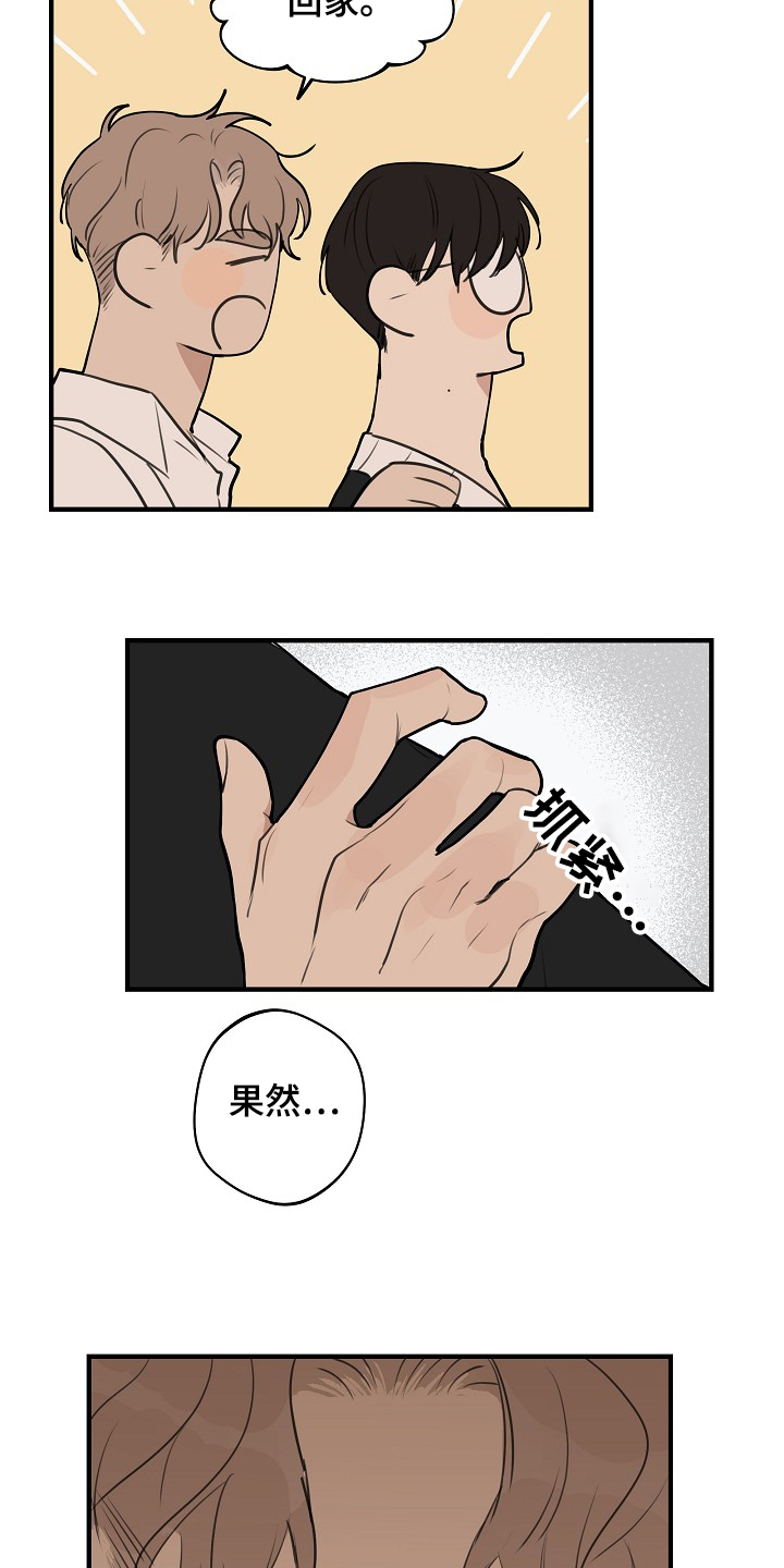 时尚跑道漫画,第71章：【第二季】没必要跟你说1图