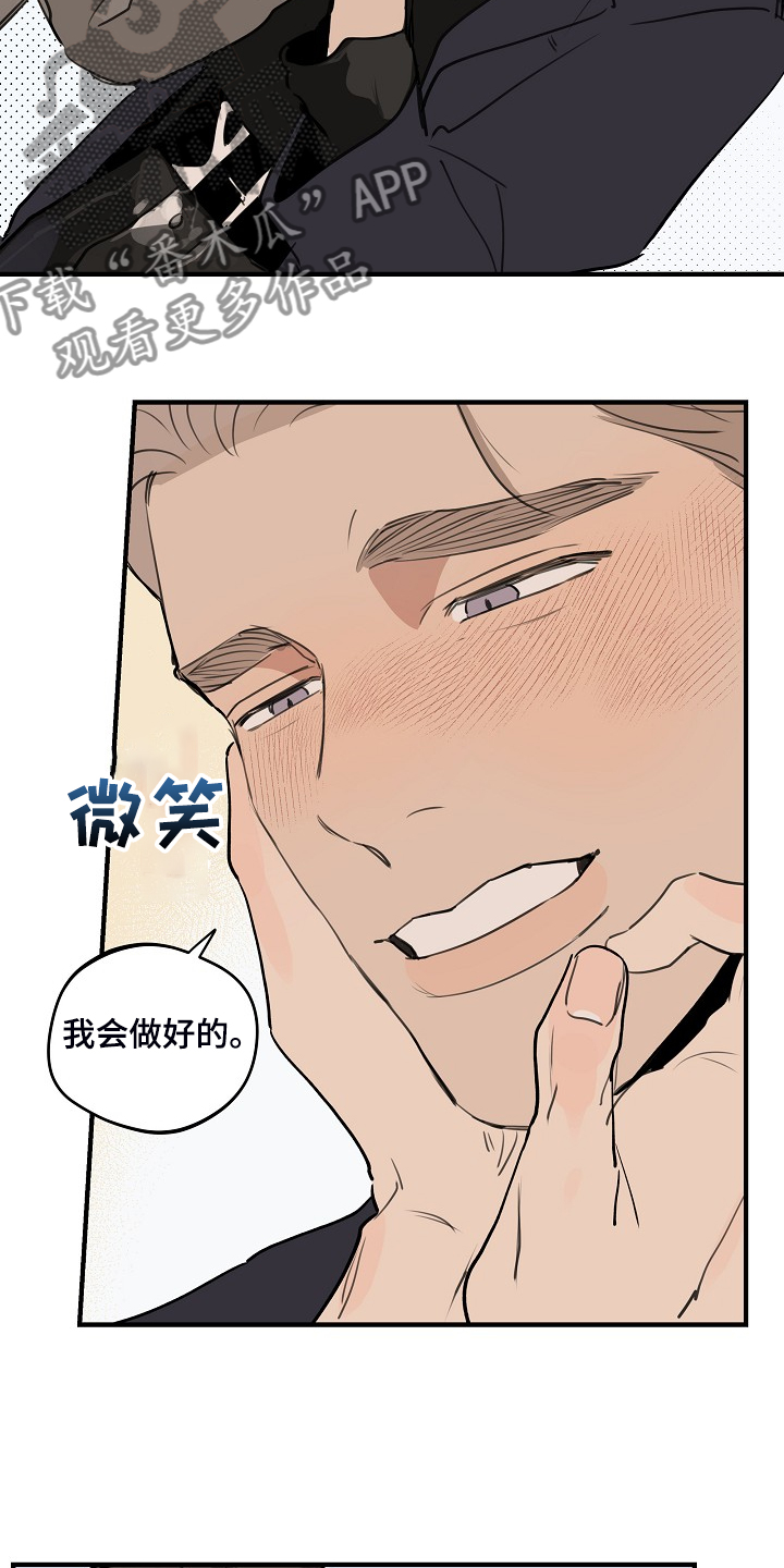 时尚跑道漫画,第96章：【第二季】我会做好的3图