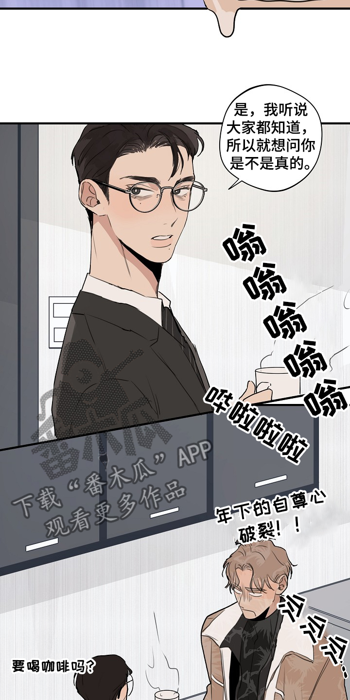 时尚跑道漫画,第75章：【第二季】网开一面1图